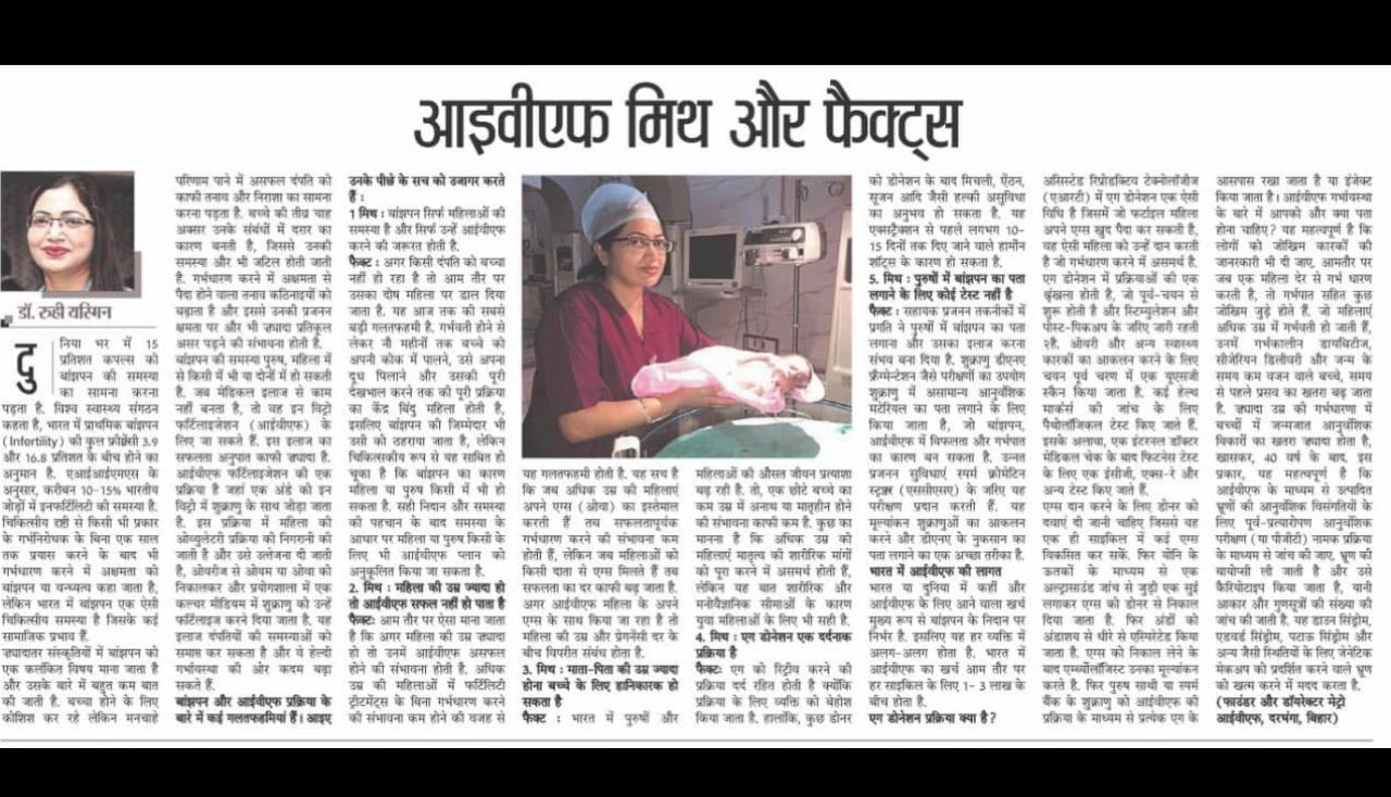 Metro IVF Newspaper Press Feature